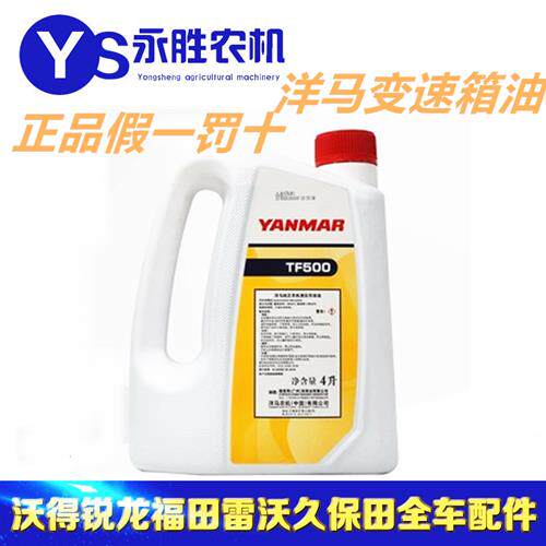 85收割机配件880变速箱油农机液压传动油TF-500适用600 70 82