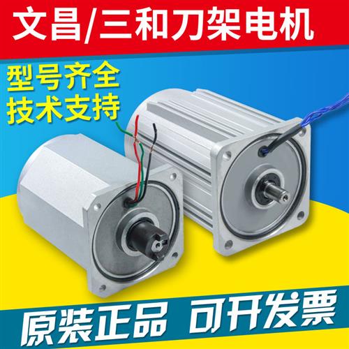 原厂三和数控刀架电机LD4B6125 6140 6150荣发文昌刀塔电机马达