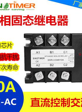 SSR-10DA三相固态继电器24VDC直流控制交流12VDC-AC380V无触点10A