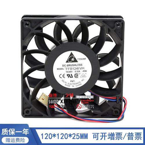 DELTA FFB1248VH 48V 0.22A 12CM 12025双滚珠变频器散热风扇