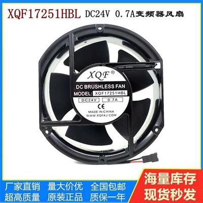 全新XQF17251HBL 24V 大风量变频器散热风扇X17251D24HB/UB/MB/LB