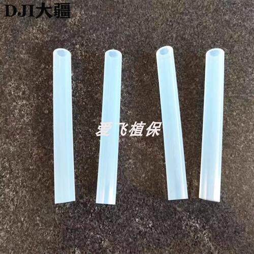 大疆植保无人机零配件 T50/T25 喷杆软管(短)