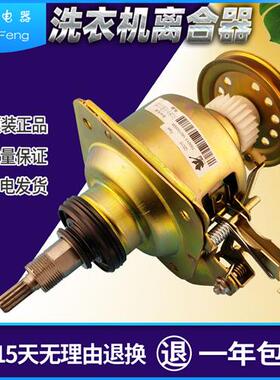 XQB52-885D天鹅洗衣机小离合器XQB45-8001G/298V TB75-S5018G(S)