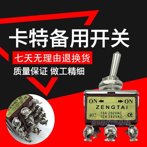 挖掘机CAT312 320 320B C D备用开关加藤手动油门开关 12线