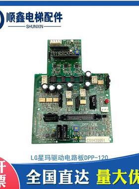 LG电梯 驱动电路板DPP-120 DPP-121 PCB AEG02C266 原厂安装