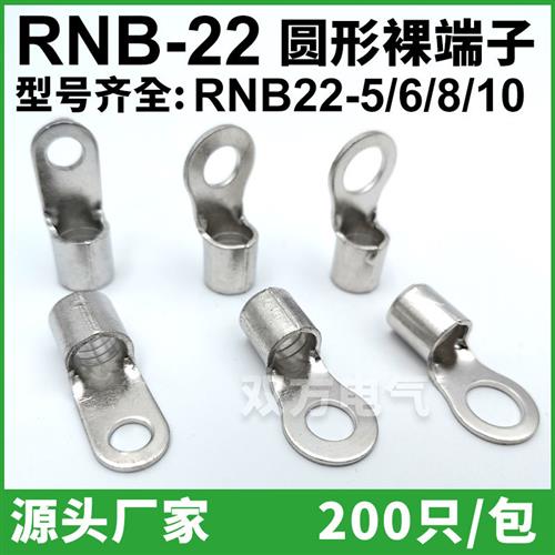 圆形冷压裸端子RNB22-5/6/8/10/12紫铜焊缝O型接头铜接线鼻子镀锡