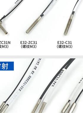 光纤探头E32ZD200/TZ200/DC200/TC200/DC200E/ZC31/ZT200/C31N