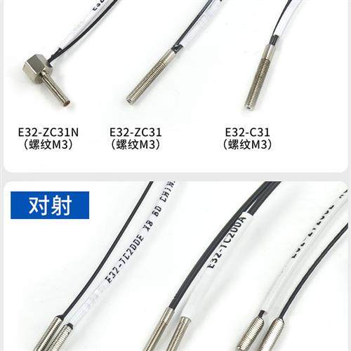 光纤探头E32ZD200/TZ200/DC200/TC200/DC200E/ZC31/ZT200/C31N