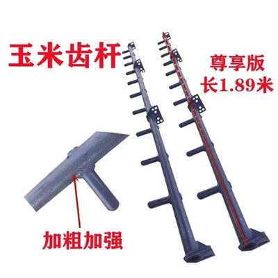 收割改装玉米齿杆凹版筛原孔跨区尊享旗舰版大头杂粮苞米