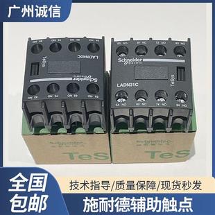 施耐德交流DC接触器LC1D50 690V通用常开电压控制器 电梯底噪专用