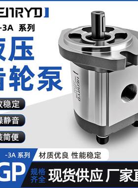 液压齿轮泵HGP-3A-F4R/HGP-3A-F6R/HGP-3A-F8R/HGP-3A-F11R/13R