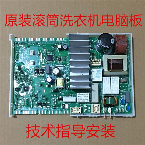 适用滚筒洗衣机WM10N0600W/WM10N0C80W/10N0R80W主板电脑板