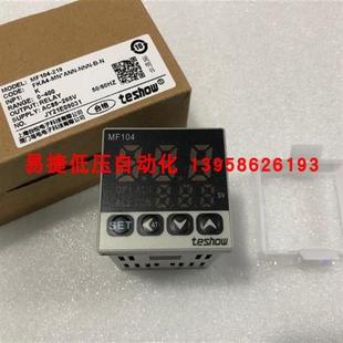MF702 902 904 MF102 温控仪 704 MF402 MF404 TESHOW MF104