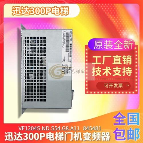 300P电梯V30门机变频器 VF1204S ID 845481 53100142QKS9VF