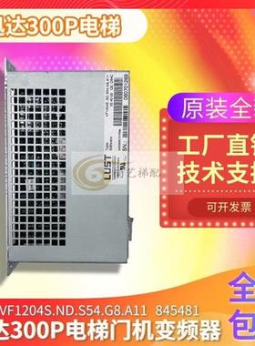 300P电梯V30门机变频器 VF1204S ID 845481 53100142QKS9VF