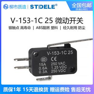 小型限位行程KW79高品质银触点 微动开关V1631C25