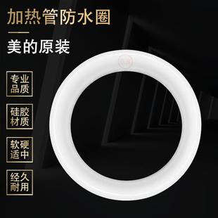 电热水器发热管密封圈硅胶垫加热管防水圈F50F60 配件 F80原装