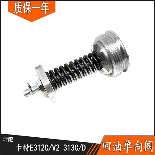 挖掘机配件适配卡特311BC 312C-V2 313C-D背压力阀液压回油单向阀