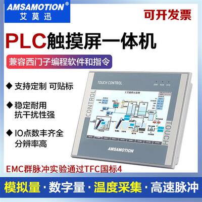 兼容西门子S7200smart控制器PLC触摸屏一体机HSE7A32MRT
