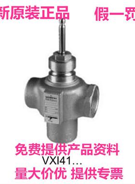 正品C/VXI41.20-6.3内螺纹调节水阀电动三通青铜座阀DN20