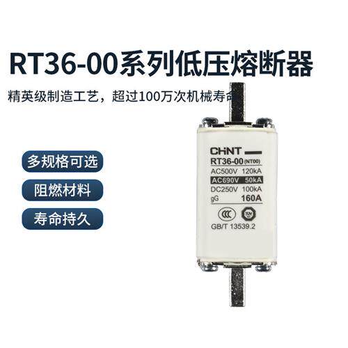 保险陶瓷刀型触头熔断器RT36-0 1 2熔芯 RT16 160A 250A 630A