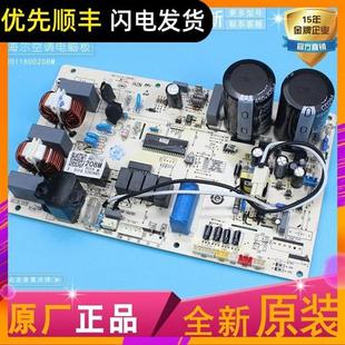 02R2DBP 0223 S3外机主板0011800208M 50W 适用海尔空调电脑板KFR