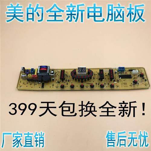 全新洗衣机电脑板MB6545 MB6508 MB6008 MB5025 MB6025主板