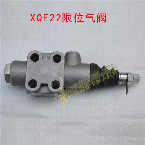 适用于德龙f3000解放J6欧曼豪沃自卸车翻斗渣土车厢限位气阀xqf22