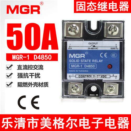 正品 固态继电器 MGR-1 D4850 50A 直流控交流 SSR-50DA
