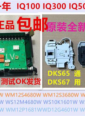 XQG62-WS12M3600W滚筒洗衣机12M4670W电脑板12M4680W主板