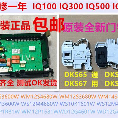 XQG62-WS12M3600W滚筒洗衣机12M4670W电脑板12M4680W主板