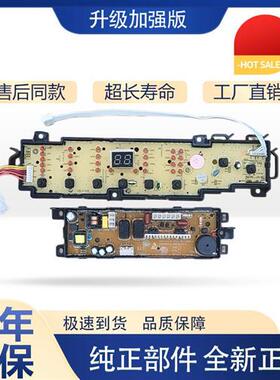 海尔XQB55Z1706M 0012HA洗衣机电脑控制线路显示主板0031800101J