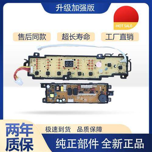海尔XQB55Z1706M 0012HA洗衣机电脑控制线路显示主板0031800101J
