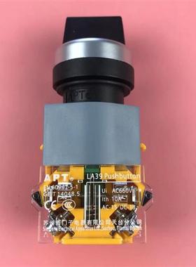 APT原上海二工22mm二档旋钮自复位开关LA39-B2-11X/KB2-10X