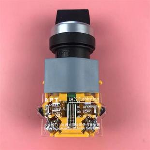 KB2 11X 10X APT原上海二工22mm二档旋钮自复位开关LA39