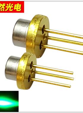 520NM10MW绿色半导体激光二极管欧司朗发射管带PD外壳接正