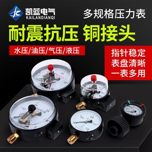 不锈钢轴向液压油压表16mpa水压表耐震压力表气压表负压表真空表