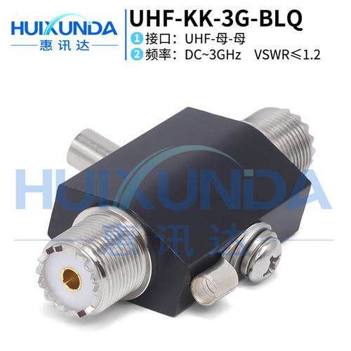 UHFKK3GBLQ SL16母转母钻石避雷器DC3GHz对讲机防雷器CA35R