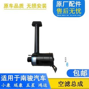 适配四川现代南骏小康鸿运瑞康五星空滤总成空气滤清器2036空气格