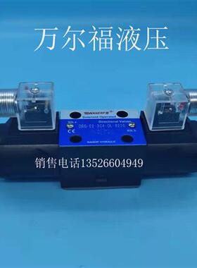 油研型液压阀 液压换向电磁阀 液压阀 DSG-02-3C4-DL-24V