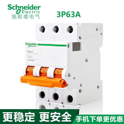 断路器 3P63A32A-10A空开 三相空开 E9空气开关 EA9AN3C63