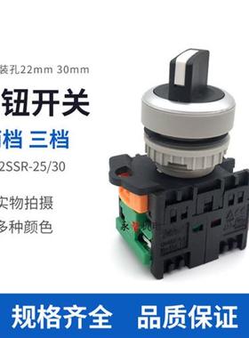 TN2SS2B-1A1B -2A两段二三档旋转切换电源选择开关TN3SS 三段旋钮
