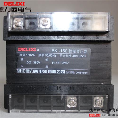 BK(NDK)150VA小型隔离控制变压器 380V220V110V127V36V