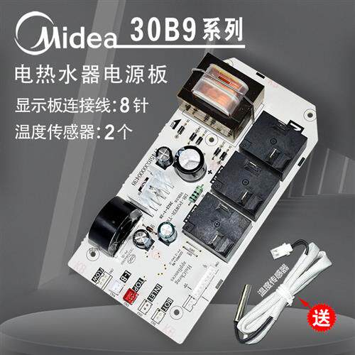 电热水器f50 F60 F80-30B9主板电源板电脑板显示板电路板原装