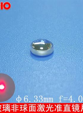 633mm玻璃模造非球面镀膜激光聚焦透镜光学准直凹凸镜头F402