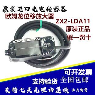 ZX2LDA 激光放大器ZX2LDA11位移传感器ZX2LD50