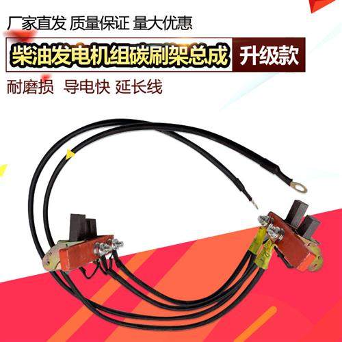 发电机配件原装碳刷总成带线STC8千瓦.10.12.15.20.24.30.50KW100图片