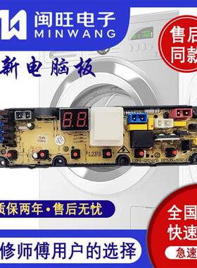 全自动洗衣机电脑板XQB75677C 电路控制板电源主板QS24FB