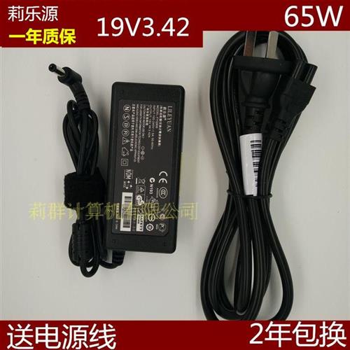 适用联想C21R3 C235 C200 C225R一体机电脑适配器19V3.42A电源线