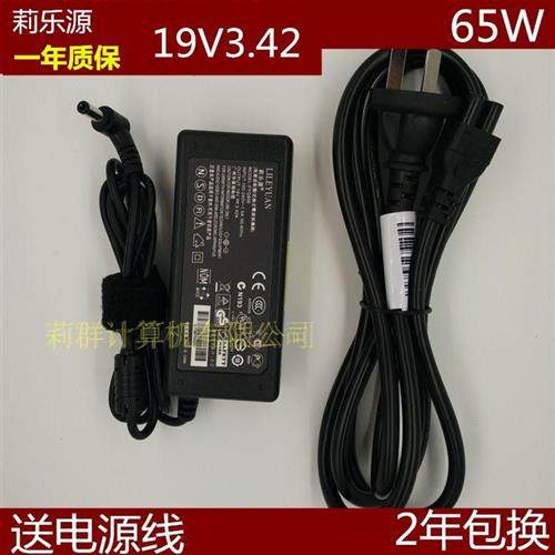 适用联想C21R3 C235 C200 C225R一体机电脑适配器19V3.42A电源线
